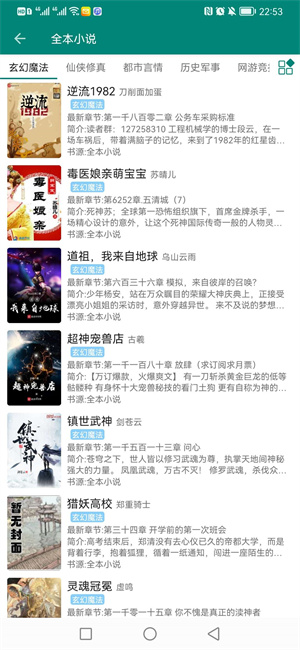 阅小说