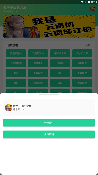 云南小伙盒无广告