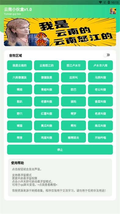 云南小伙盒无广告