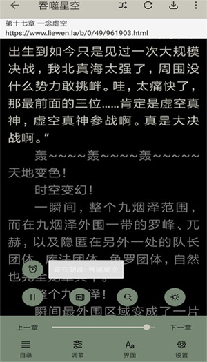 小鲨阅读最新版