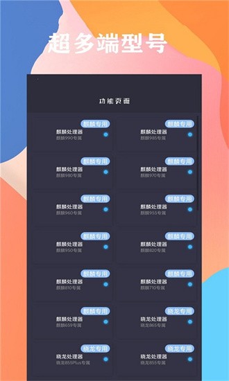 画质云助手