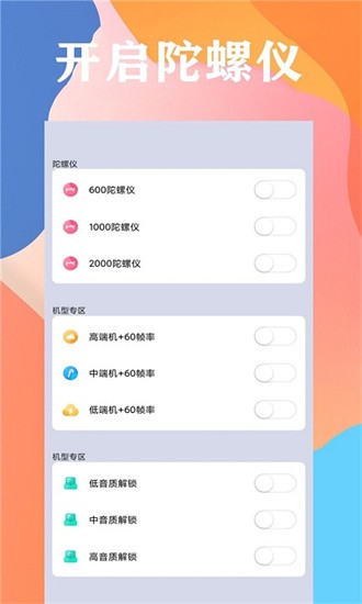 画质云助手