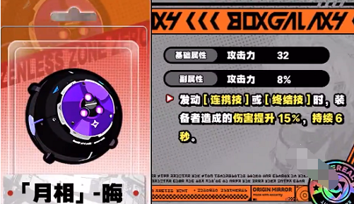 绝区零安东音擎哪个好