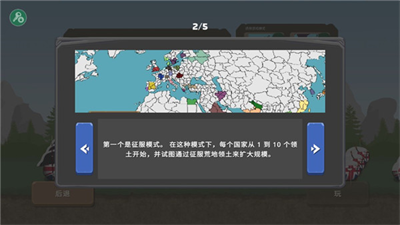 波兰球之战最新版