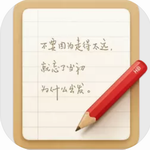 锤子便签最新版ios下载
