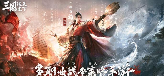 三国谋定天下S2匹配机制是什么