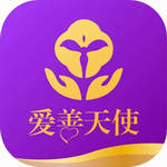 爱善天使ios版手机版