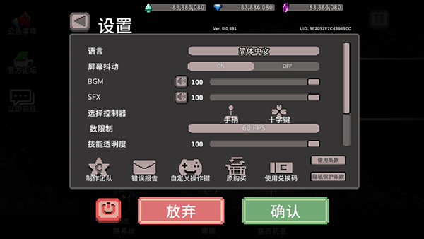 地牢杀手中文破解版