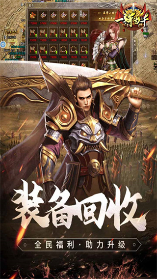 一骑当千OL