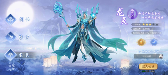 奇缘幻境手游