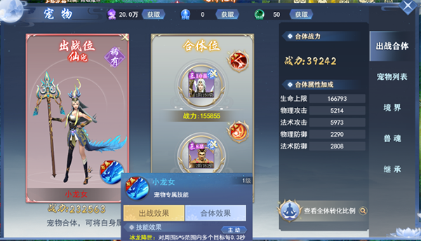 奇缘幻境手游