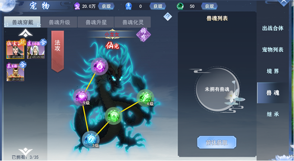 奇缘幻境手游