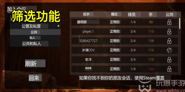 chained  together怎么邀请好友