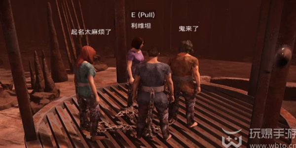 chained  together怎么创建房间