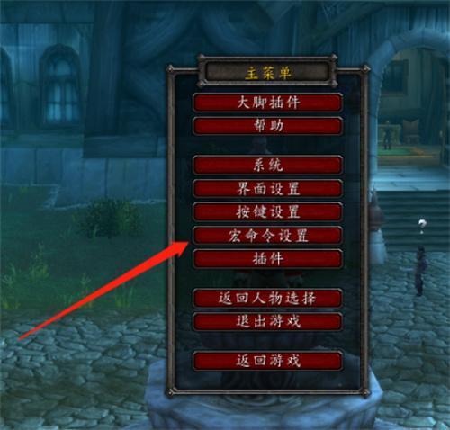 魔兽世界焦点宏命令怎么用