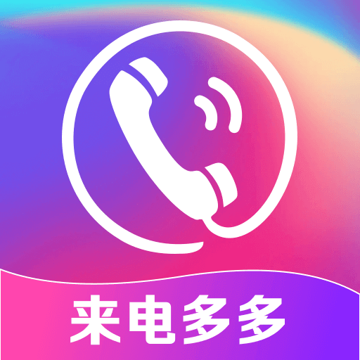 多炫来电秀安卓版下载2024