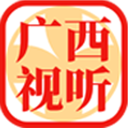 广西视听电视版最新版本