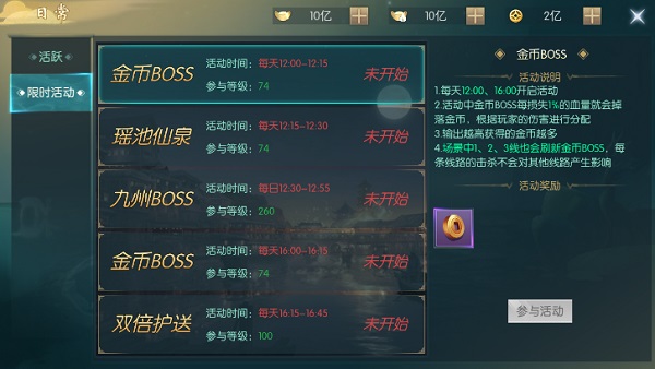 真武江湖官方版