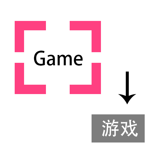 游戏翻译助手安卓2024最新版