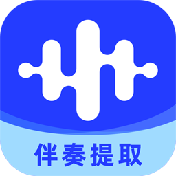 伴奏大师安卓版最新版