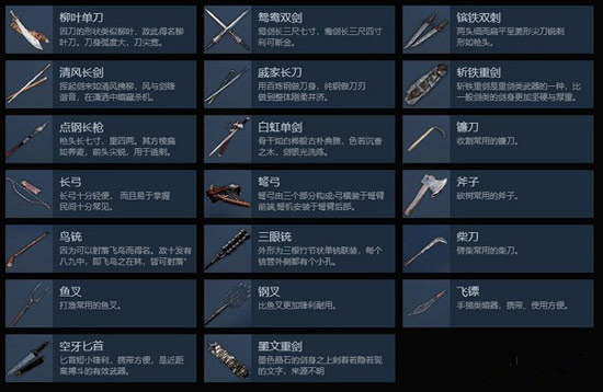 武侠乂手游