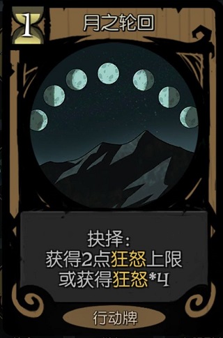 月圆之夜手机版