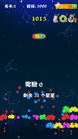 消灭星星中文版