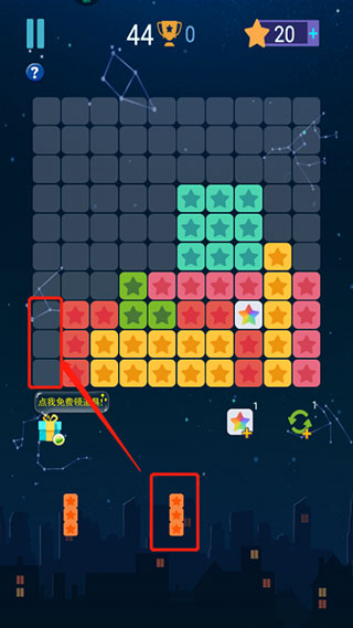 消灭星星中文版