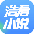 浩看小说红包版下载安卓版本