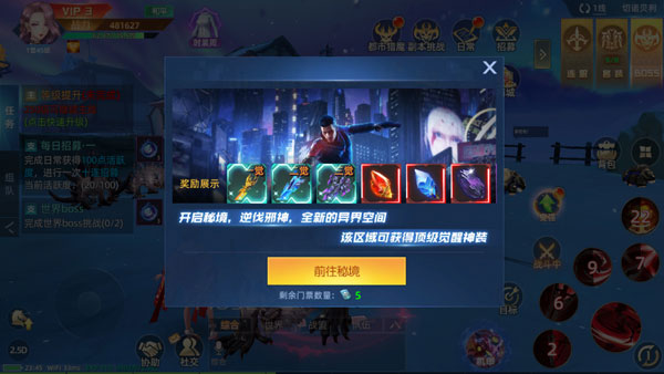 异能都市破解版