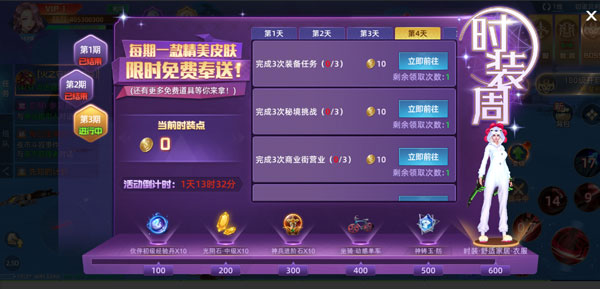 异能都市破解版