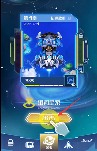 战机代号666无限钻石版