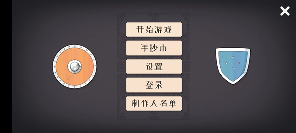 绝境北方手机版