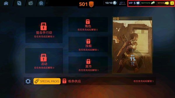 火力掩护无限金币钞票版