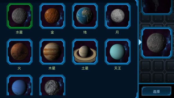 口袋里的宇宙中文破解版