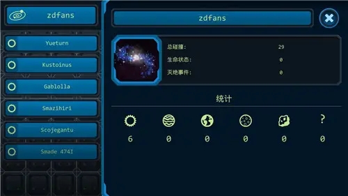 口袋里的宇宙中文破解版