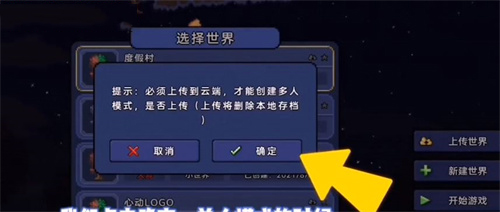 泰拉瑞亚国际服手机版