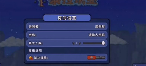 泰拉瑞亚国际服手机版