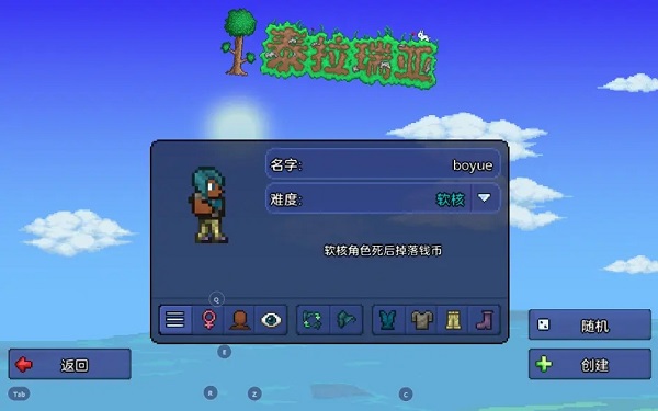 泰拉瑞亚国际服手机版