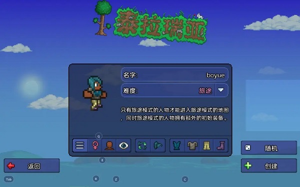 泰拉瑞亚国际服手机版