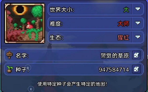 泰拉瑞亚国际服手机版