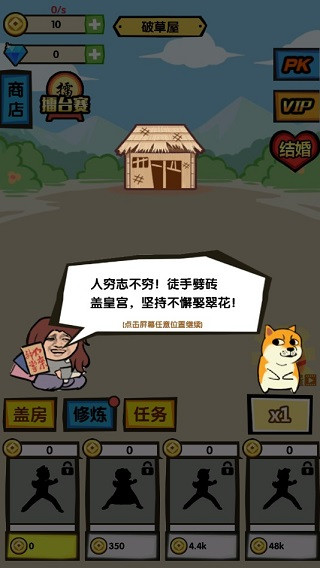 徒手劈砖破解版