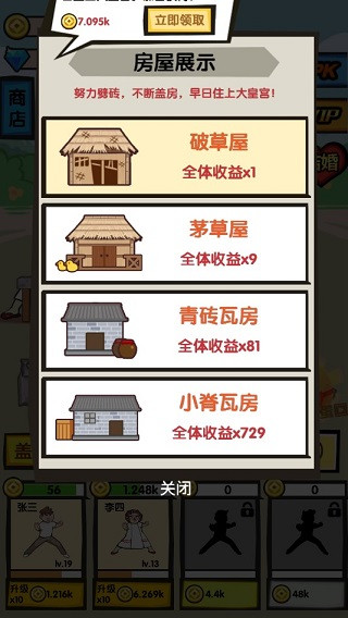 徒手劈砖破解版