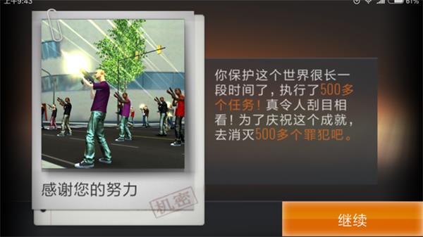 狙击行动代号猎鹰中文版