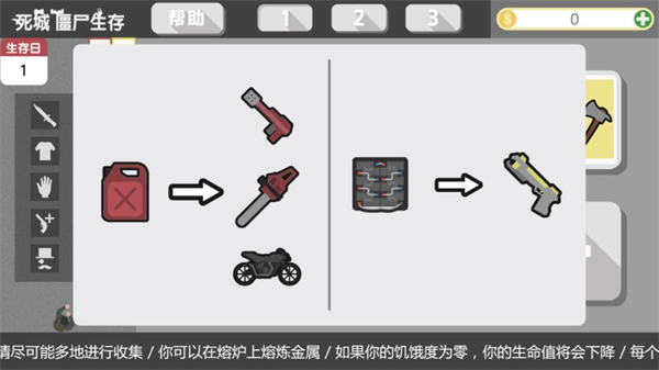 死城僵尸生存中文版