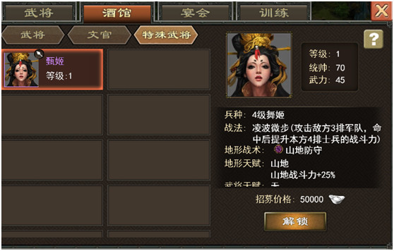三国一统天下破解版