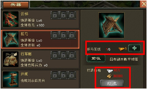 三国一统天下破解版