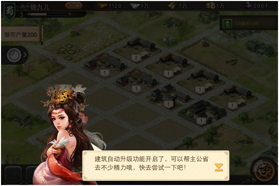 三国一统天下破解版