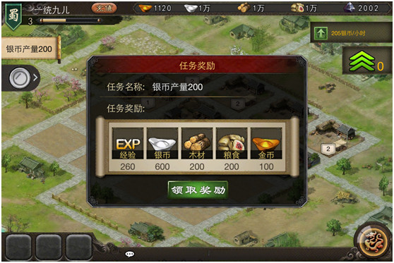 三国一统天下破解版
