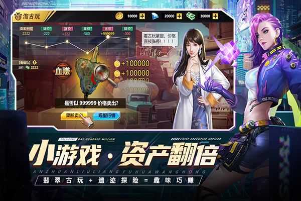都市英豪手游
